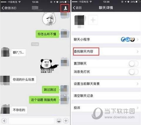 微信上的聊天记录能查吗(微信聊天记录可以查到吗?)