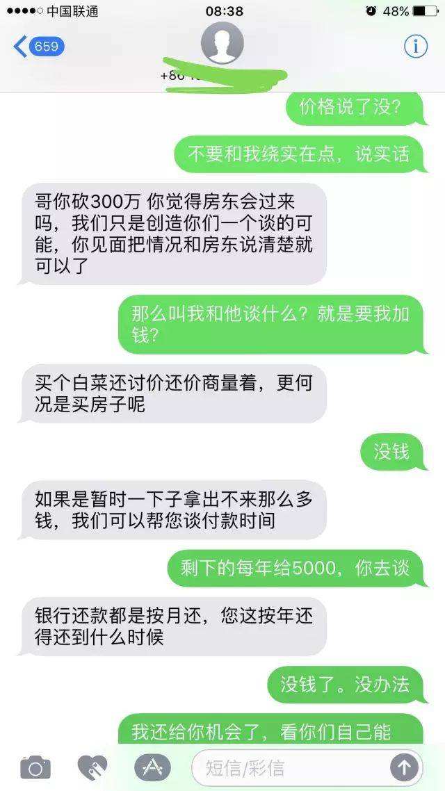 商铺房东聊天记录(和房东怎么谈商铺租金)