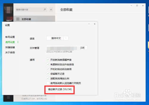 如何把微信聊天记录设置未读(怎样把微信聊天记录设置为未读)