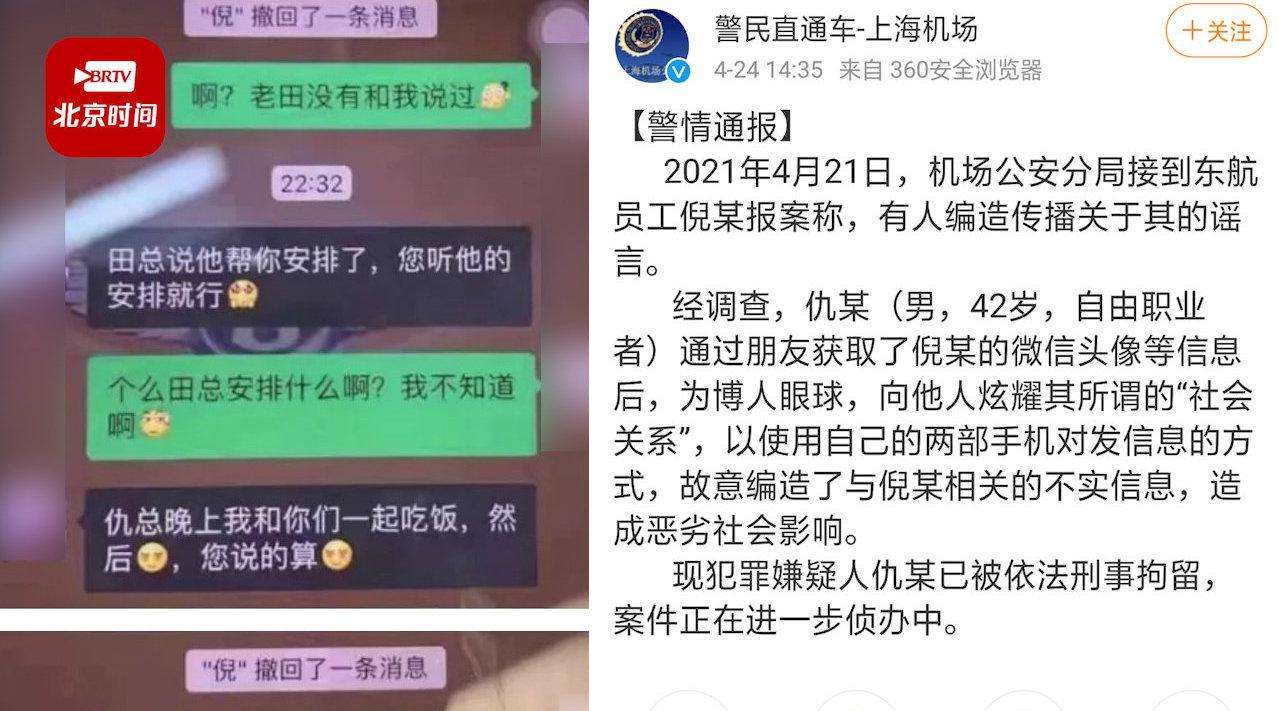 包含发聊天记录怎么不犯法啊的词条