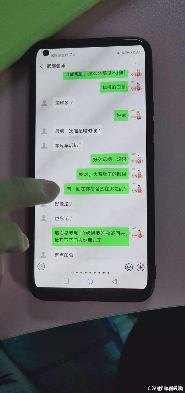 包含来自把车蹭了的聊天记录的词条