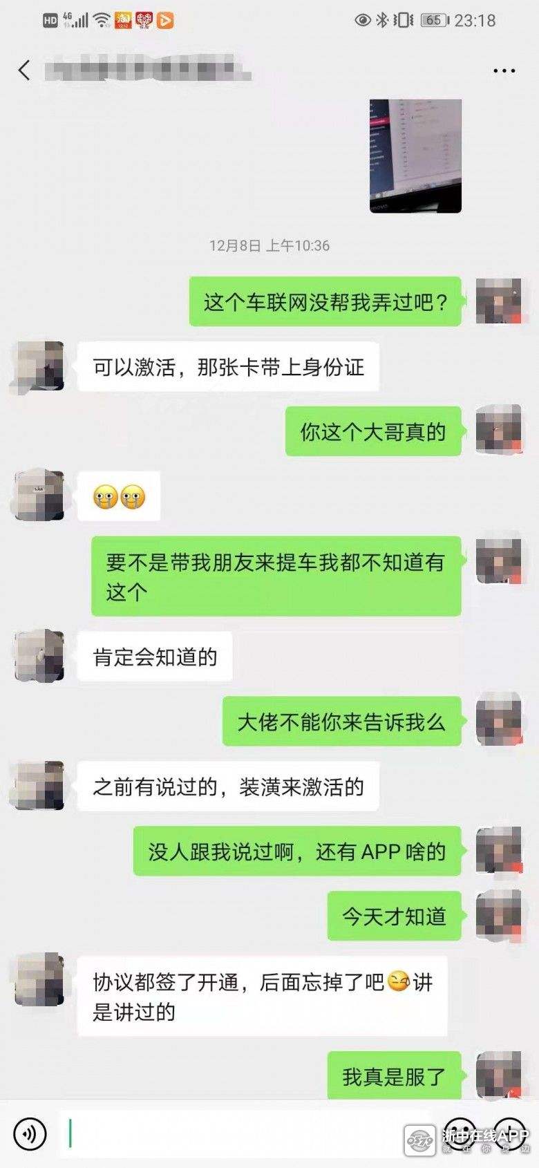 包含来自把车蹭了的聊天记录的词条