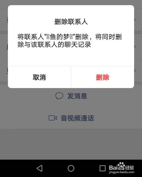 重新加好友前面的聊天记录(重新加好友后聊天记录怎么恢复)