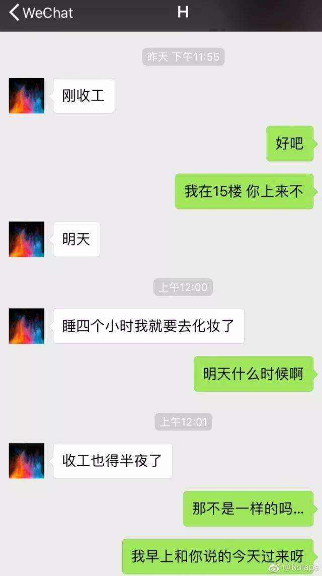 明星的微信聊天记录怎么扒出来的(明星的聊天记录都是怎么传出来的?)