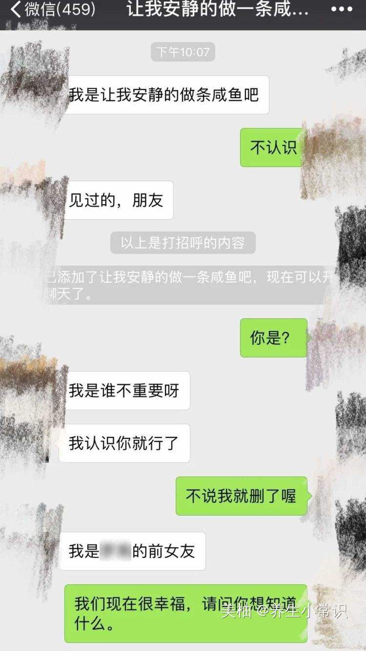 男友留着微信聊天记录(和男朋友的微信聊天记录怎么保存)