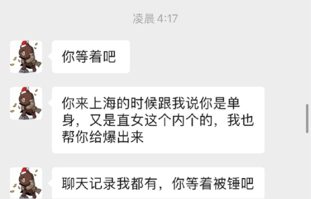 舔狗突然不发消息聊天记录的简单介绍