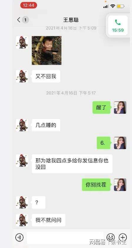 舔狗突然不发消息聊天记录的简单介绍