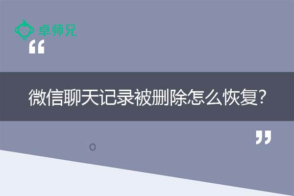 微信聊天记录怎么发送群里面的简单介绍