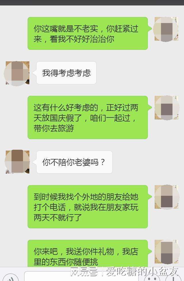 妻子聊天记录全部(老公和老婆的聊天记录)