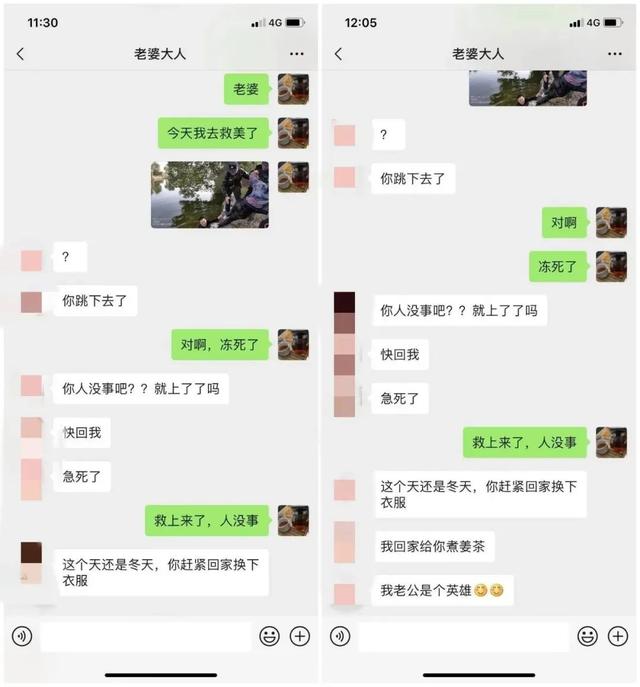 妻子聊天记录全部(老公和老婆的聊天记录)