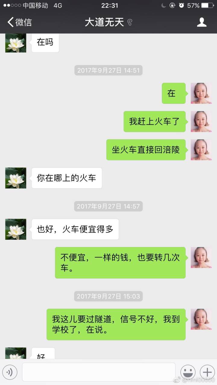 超级气人聊天记录(可爱又气人的聊天记录)