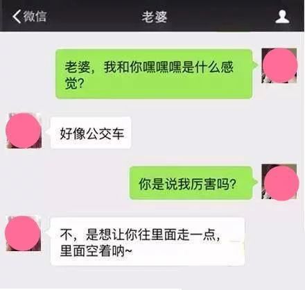 幽默的聊天记录图片恩爱的简单介绍