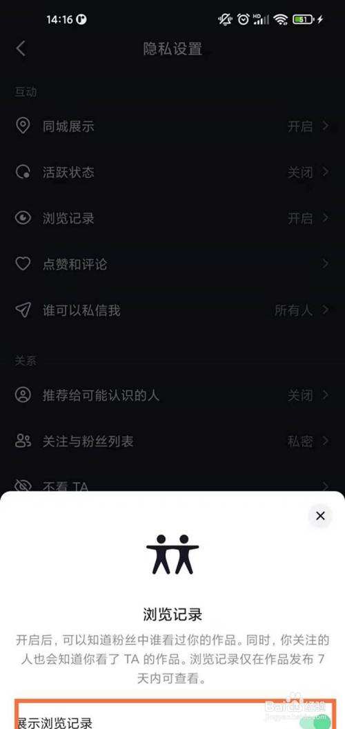 抖音怎么样清楚聊天记录的简单介绍