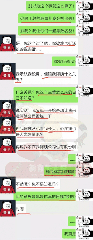 聊天记录能不能P图(有没有P图软件可以p聊天记录)