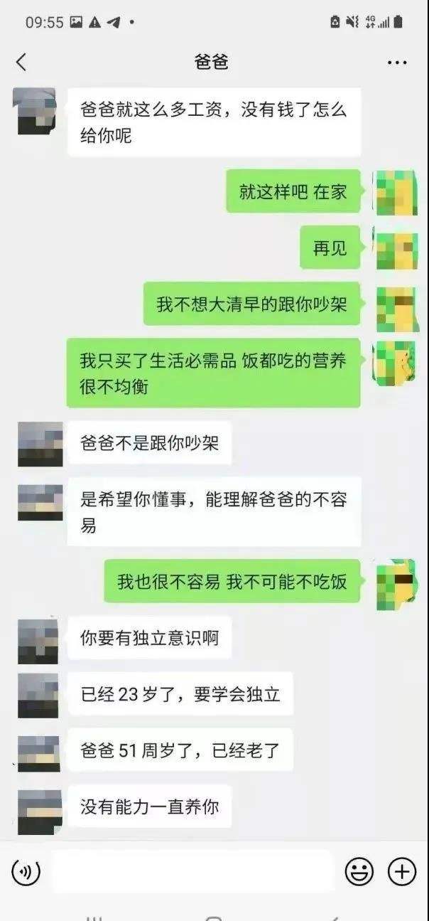 新的生活聊天记录的简单介绍