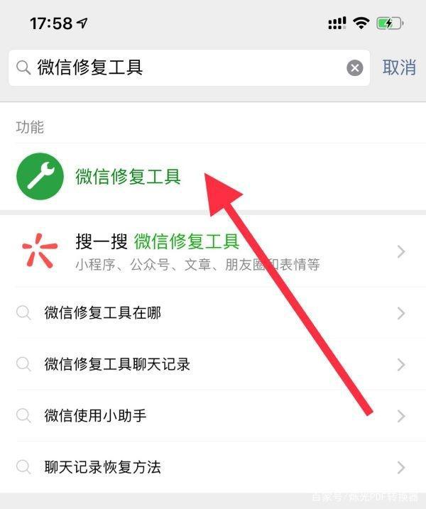 微信怎么查看聊天记录和朋友圈的简单介绍