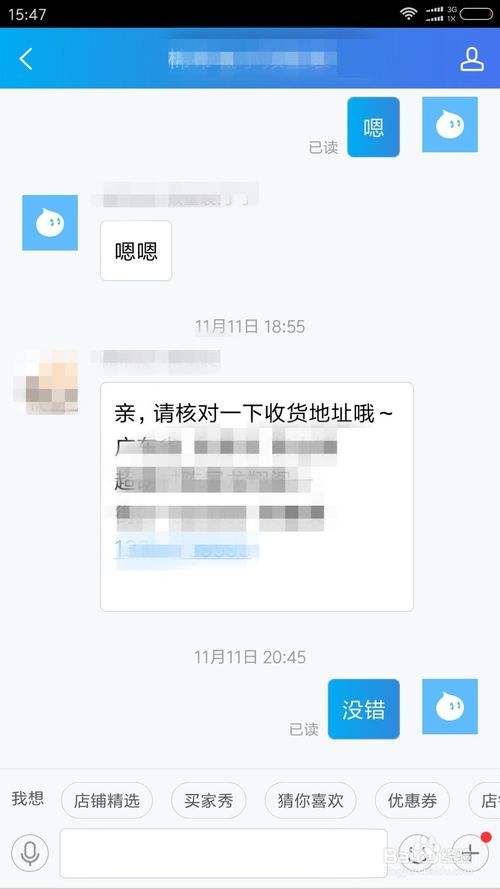 手机旺旺网页版聊天记录(手机淘宝旺旺聊天记录怎么恢复)