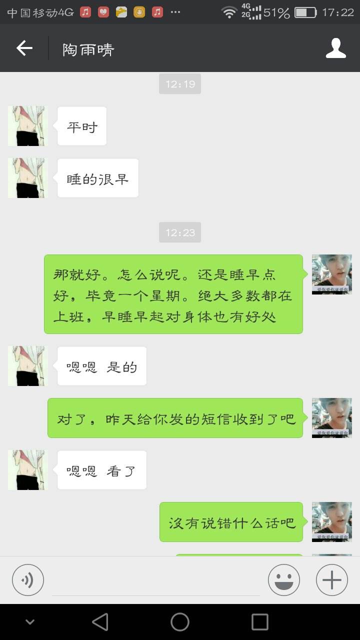 萌翻了的聊天记录(可爱到爆的聊天记录)