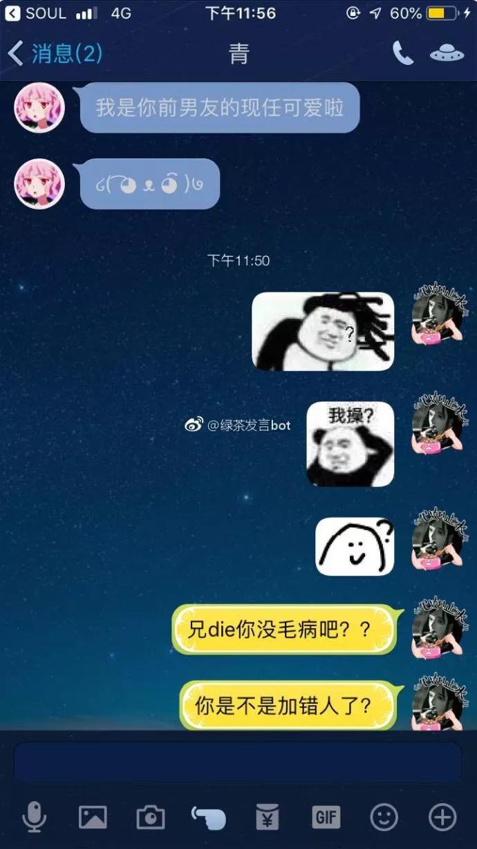 学妹抢男友聊天记录(男朋友和学妹聊天频繁)