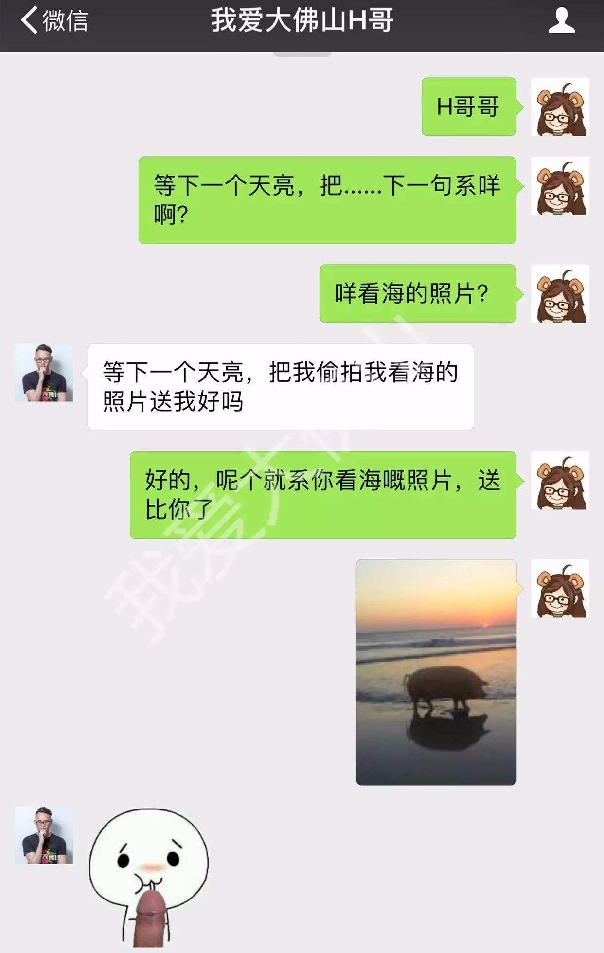 上海一对情侣聊天记录被泄露的简单介绍