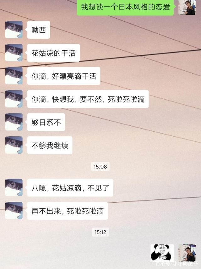 男生简单的聊天记录(男生看自己聊天记录说明什么)