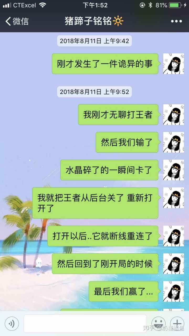 王者怎么找聊天记录(怎么查找王者的聊天记录)