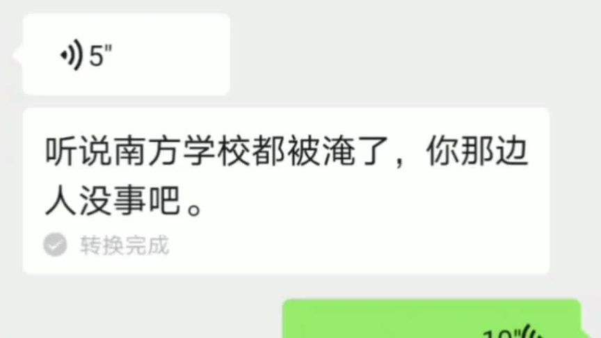 刚起床发语音的聊天记录的简单介绍