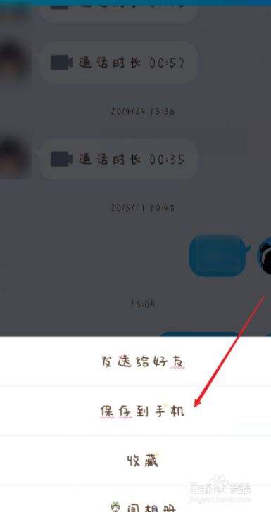 对话聊天记录怎么做的简单介绍