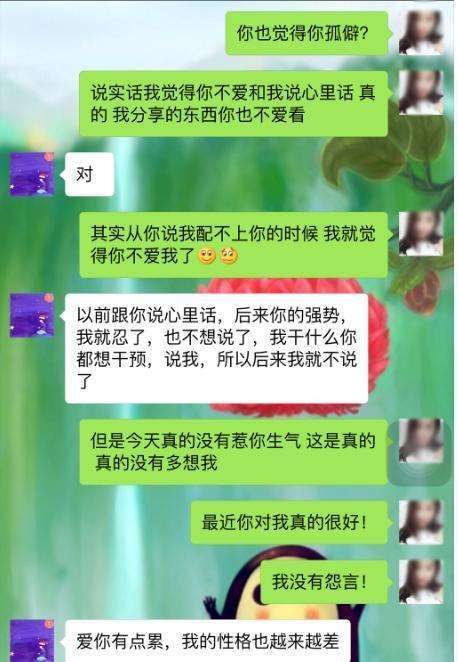 包含男女聊天记录说明了什么关系的词条