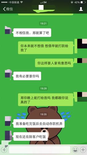 包含你觉得我长得怎么样聊天记录的词条