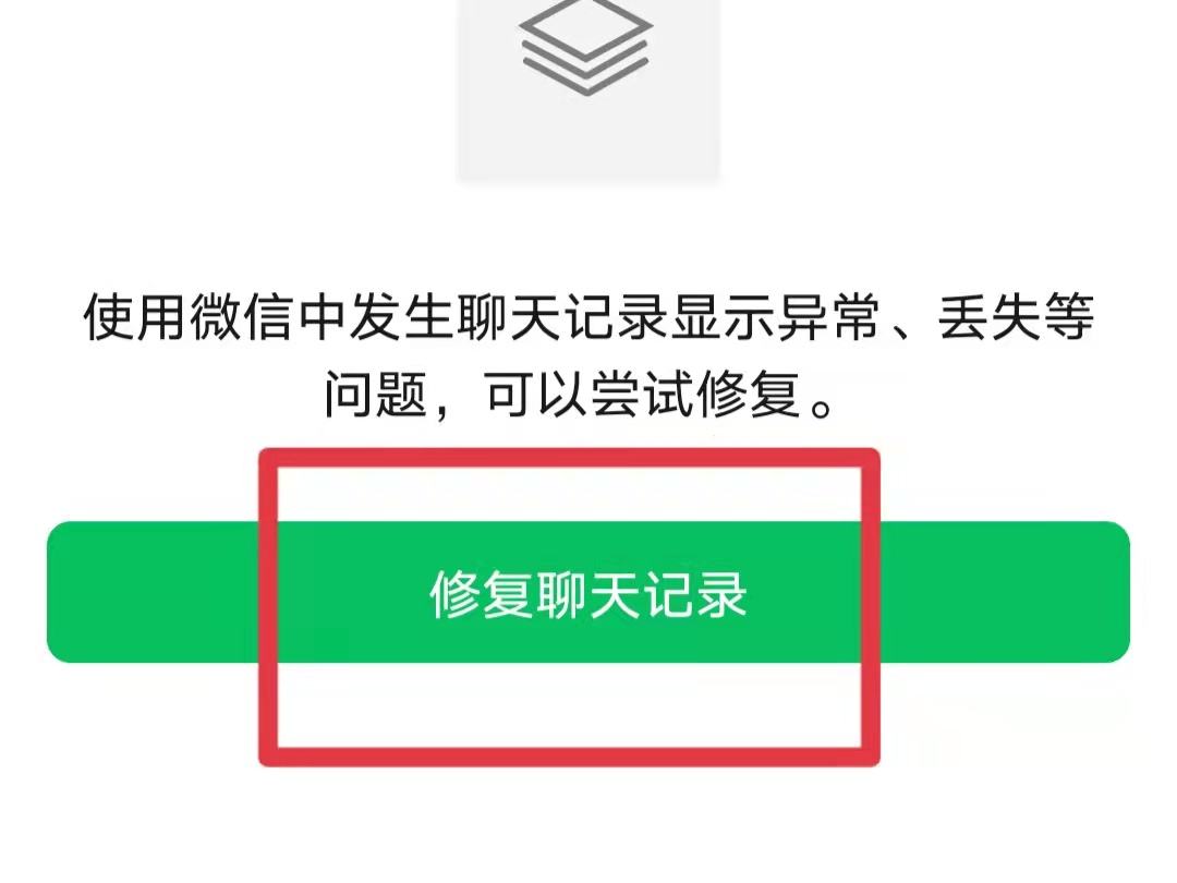 微信5年前的聊天记录怎么找(怎么找回五年前的微信聊天记录)