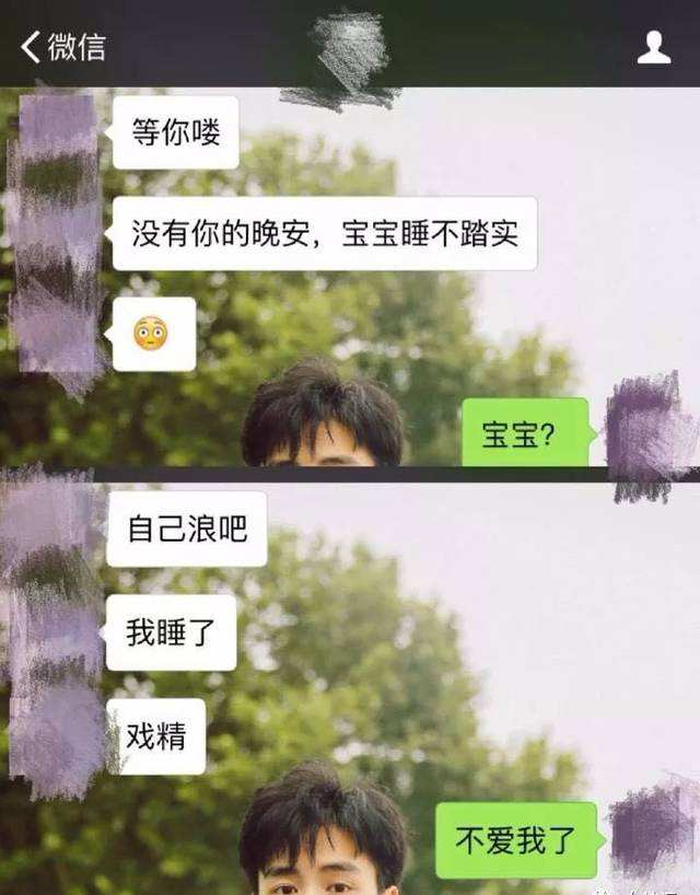 女朋友追其他男生聊天记录(女朋友给你看别人追她的聊天记录)