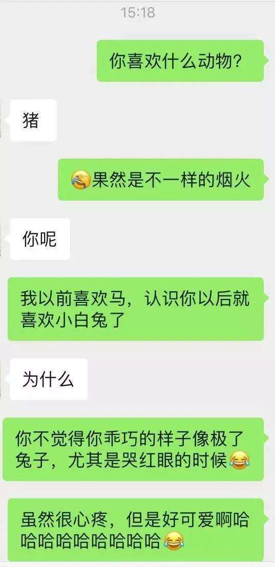 女朋友追其他男生聊天记录(女朋友给你看别人追她的聊天记录)