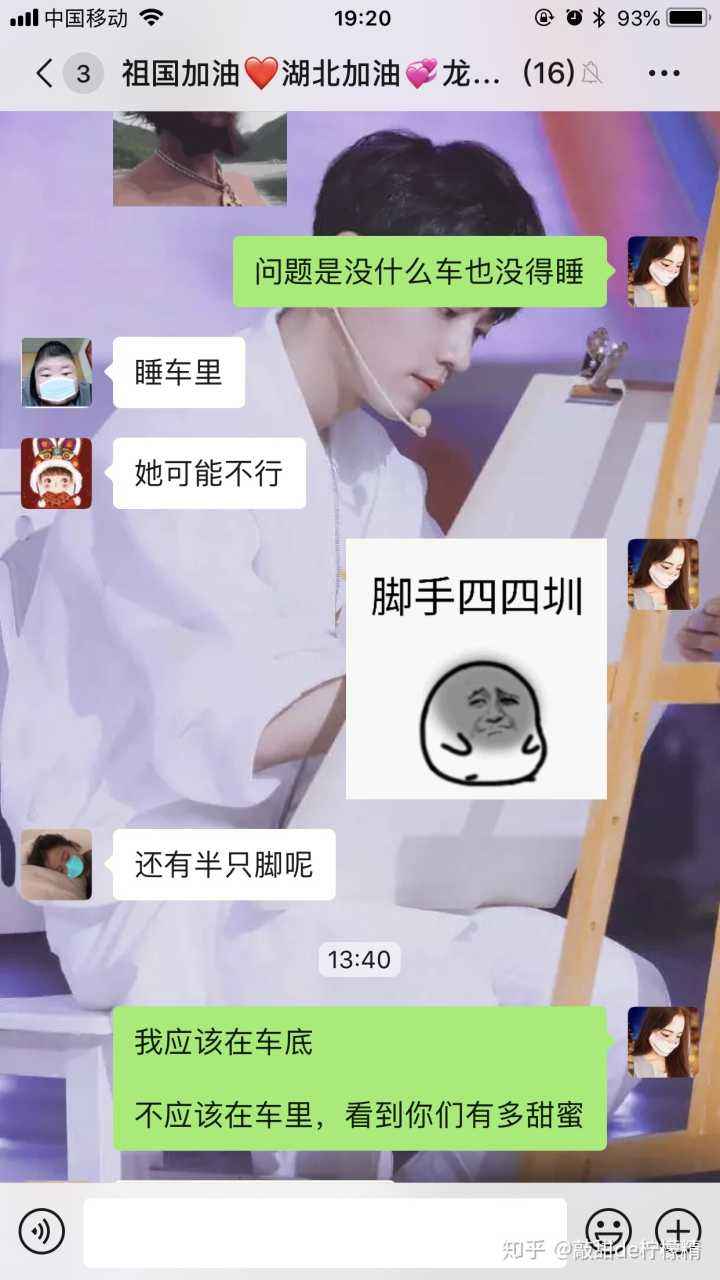 关于一群女的天天聊天记录的信息