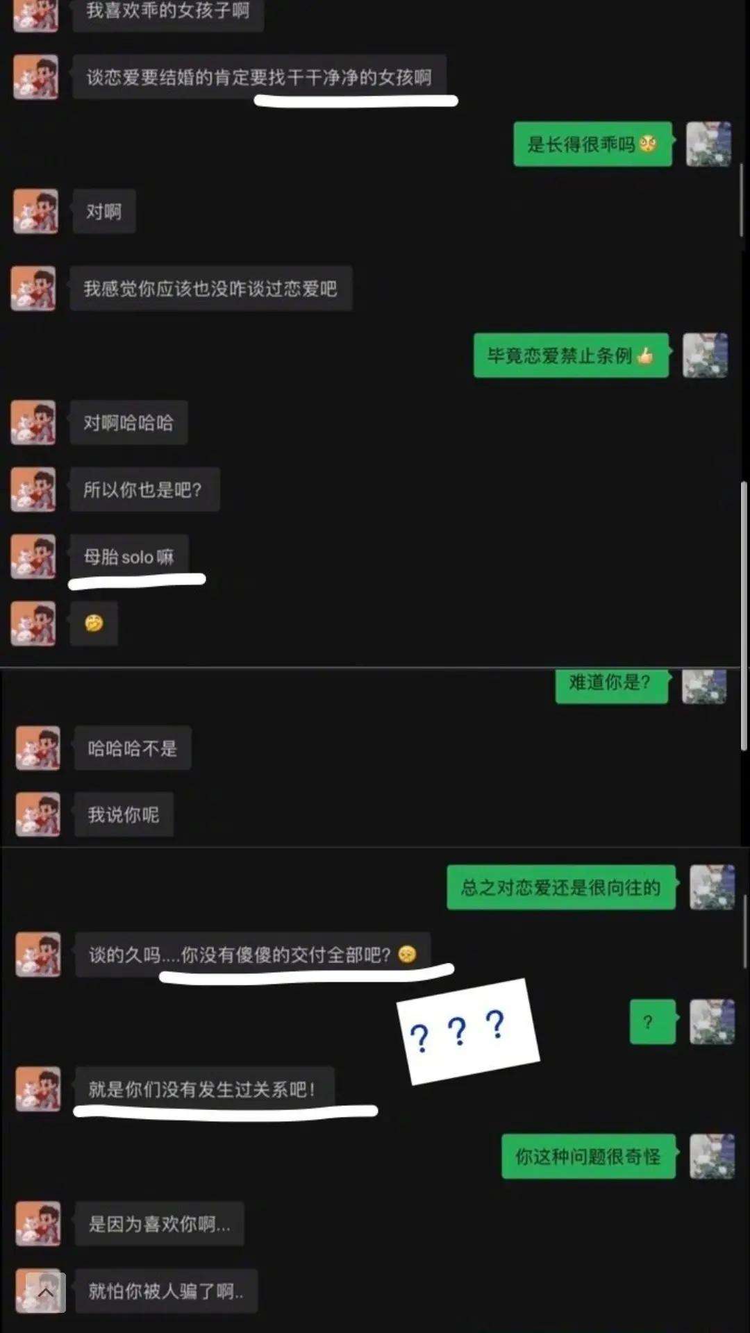 关于华晨宇给歌迷看聊天记录的信息