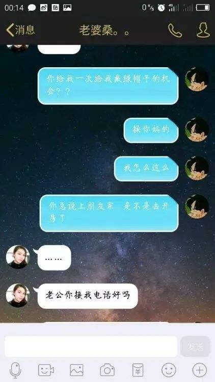 男人出轨之前聊天记录(男人出轨他把聊天记录删除)