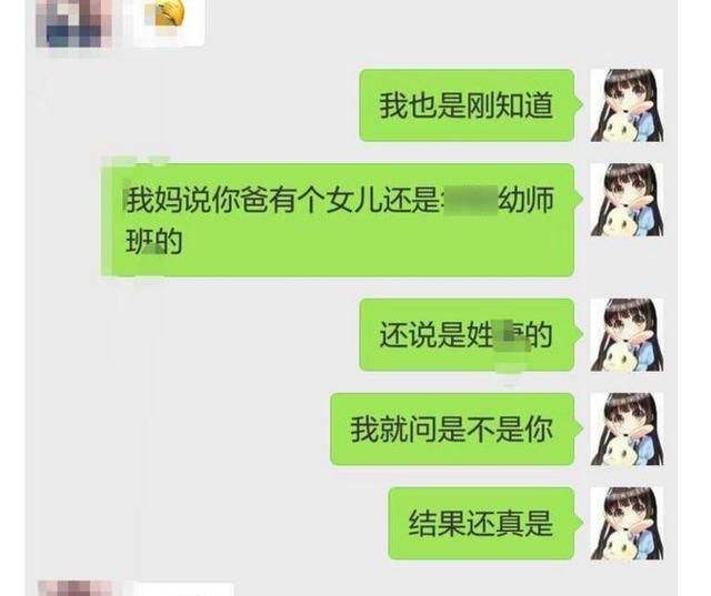 翻到男友和前任的聊天记录(翻到女友跟前男友以前的聊天记录)