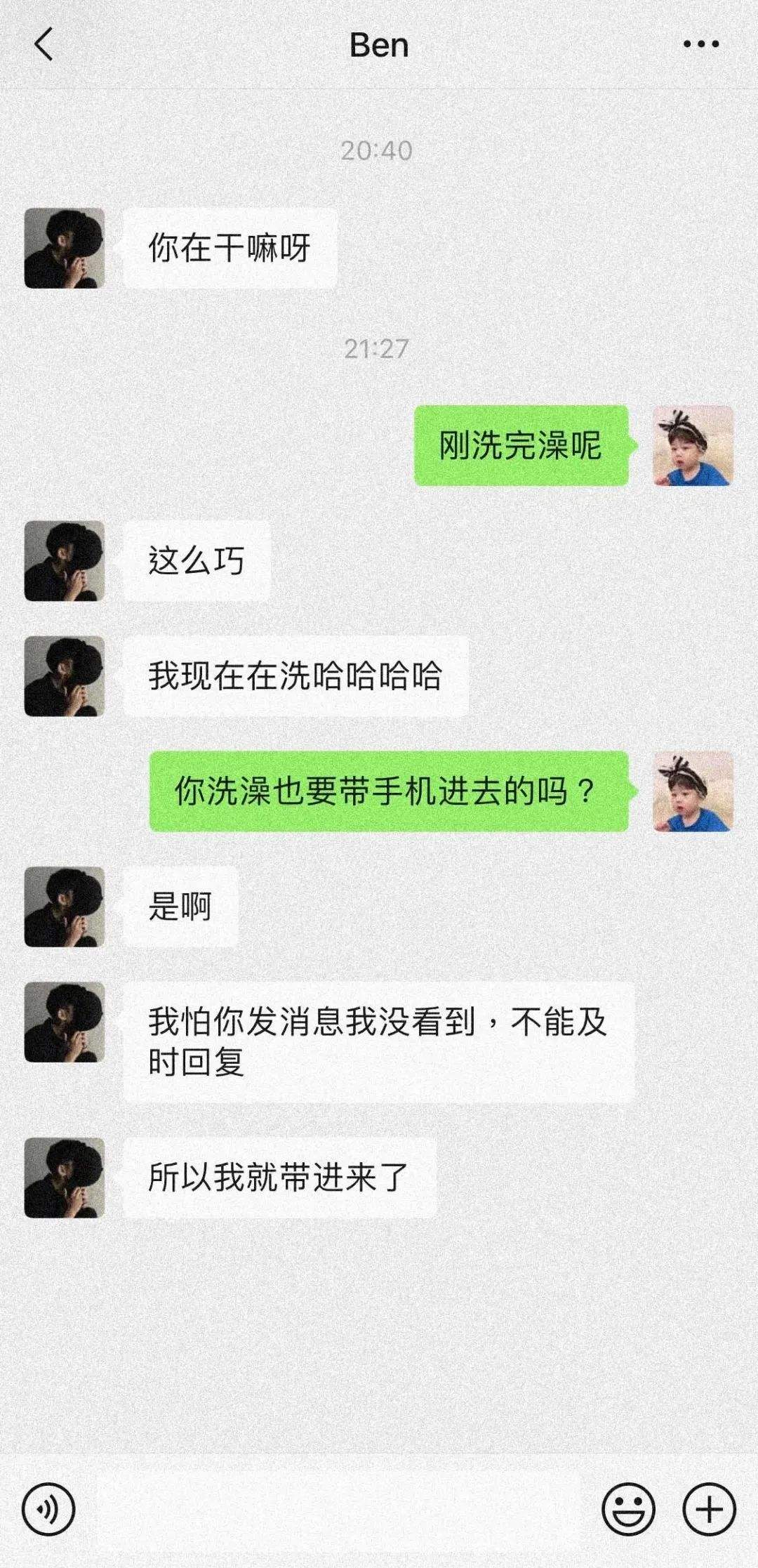 翻到男友和前任的聊天记录(翻到女友跟前男友以前的聊天记录)