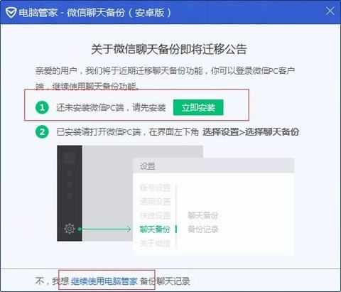 微信聊天记录怎么用表格打开(微信聊天记录里的表格怎么打印出来)