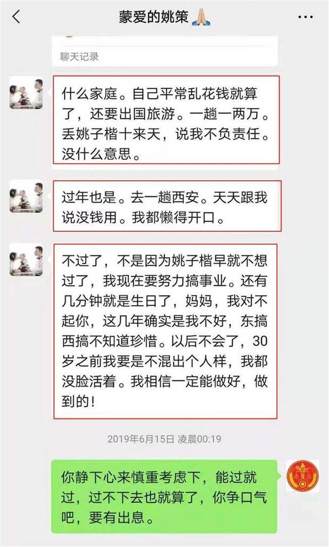 出国被检查聊天记录(出国查手机聊天记录吗)