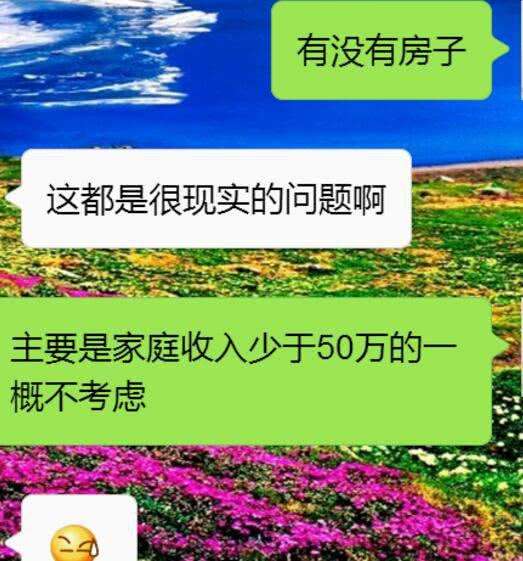 相亲择偶标准聊天记录(相亲对象微信聊天攻略?高情商的相亲聊天记录)