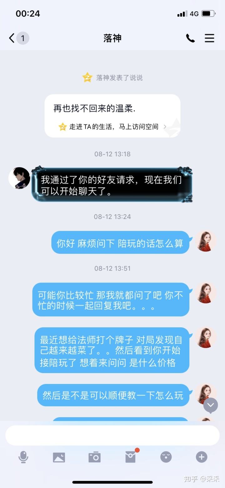 没有聊天记录怎么投诉朋友(没有聊天记录如何投诉微信好友)