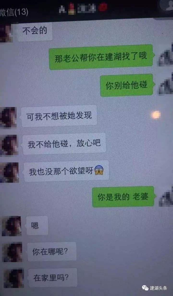 老婆出轨刺激聊天记录(老公质问出轨的聊天记录老婆)