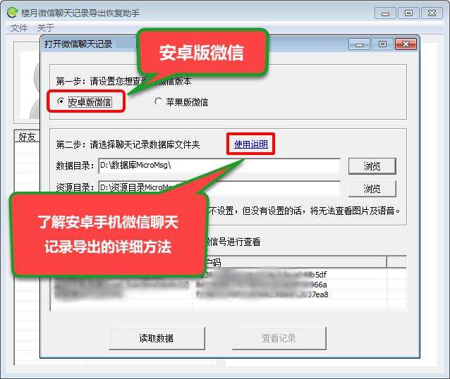 手机微信语音聊天记录如何导出(微信的语音聊天记录怎么保存到手机上)