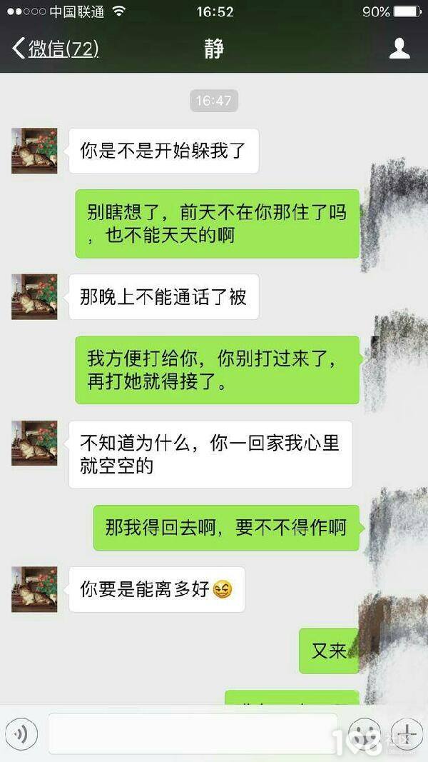 凭微信聊天记录算出轨吗(仅有微信聊天记录能认定出轨吗)