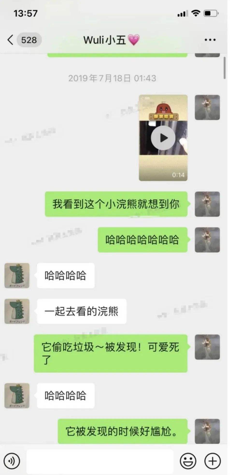 凭微信聊天记录算出轨吗(仅有微信聊天记录能认定出轨吗)