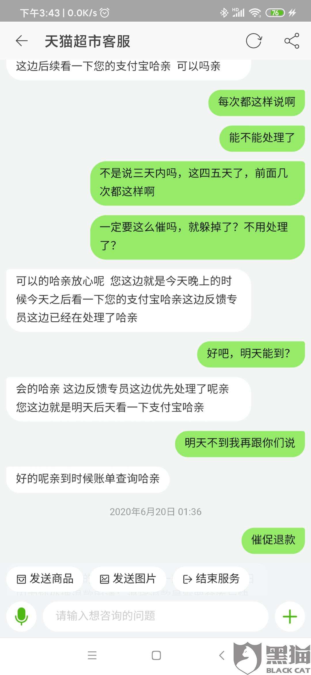 包含天猫维权小二会看聊天记录吗的词条