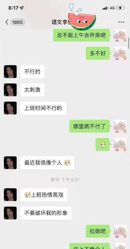 女朋友私房照聊天记录截图(和女朋友聊天记录截图朋友圈)