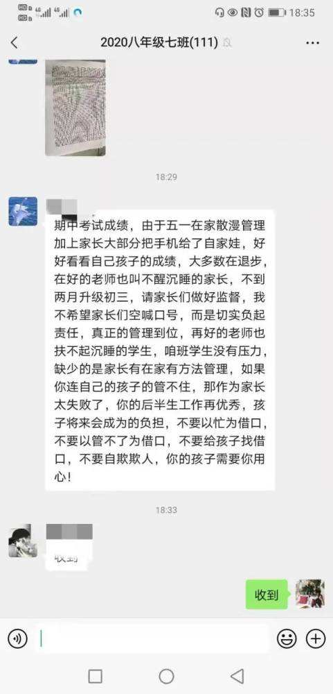 高中班主任谈聊天记录(高中班主任和学生谈话记录)