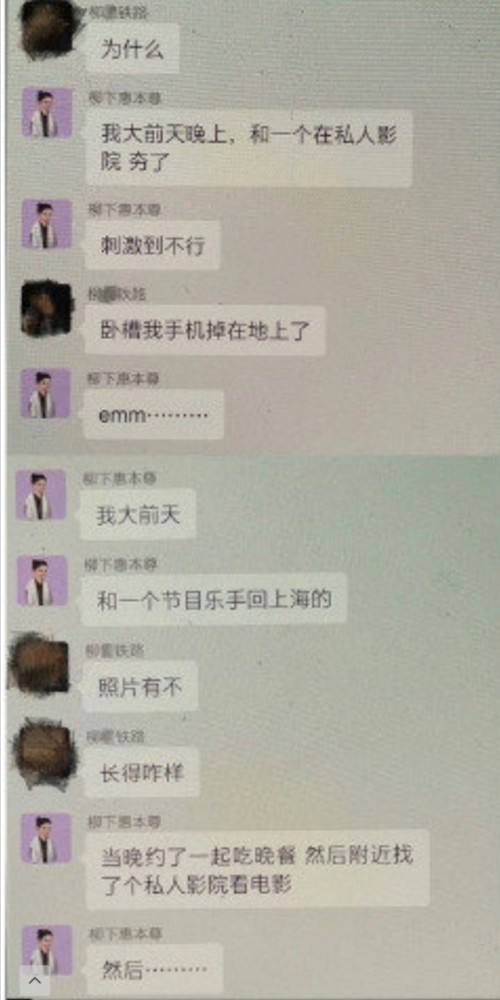 知名女星聊天记录(男明星聊天记录曝光)